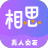 相思 icon