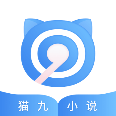 猫九小说 icon