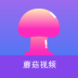 蘑菇视频 icon