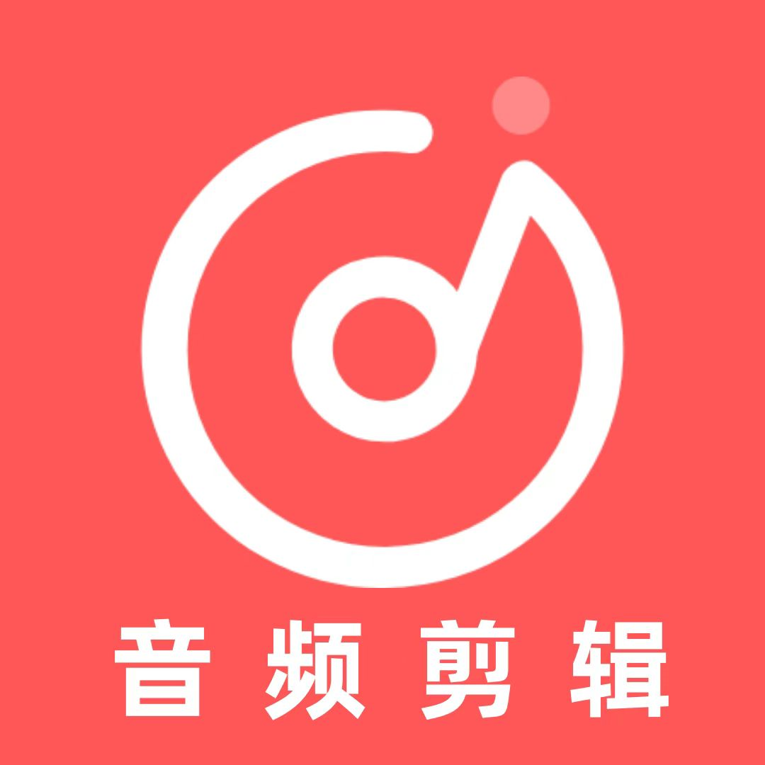 音频剪辑全能王 icon