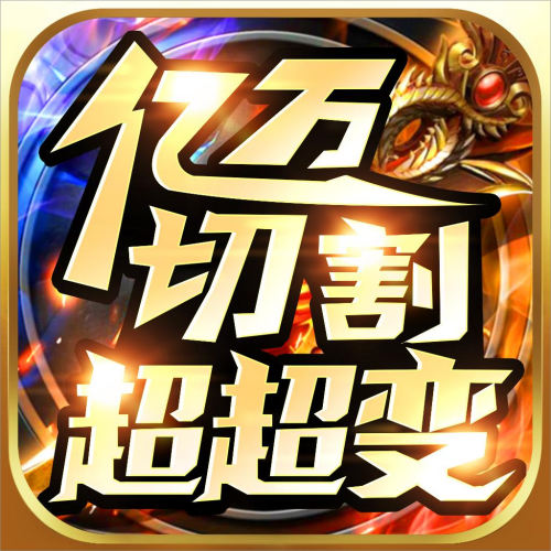 王者风暴 icon