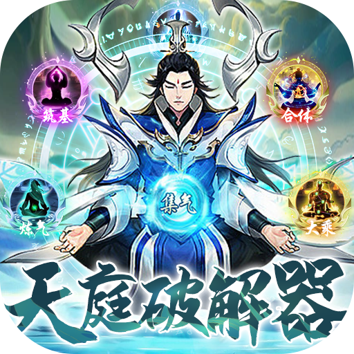 仙岛大乱斗 icon