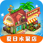 夏日水果店 icon