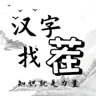 指尖脑洞大开 icon