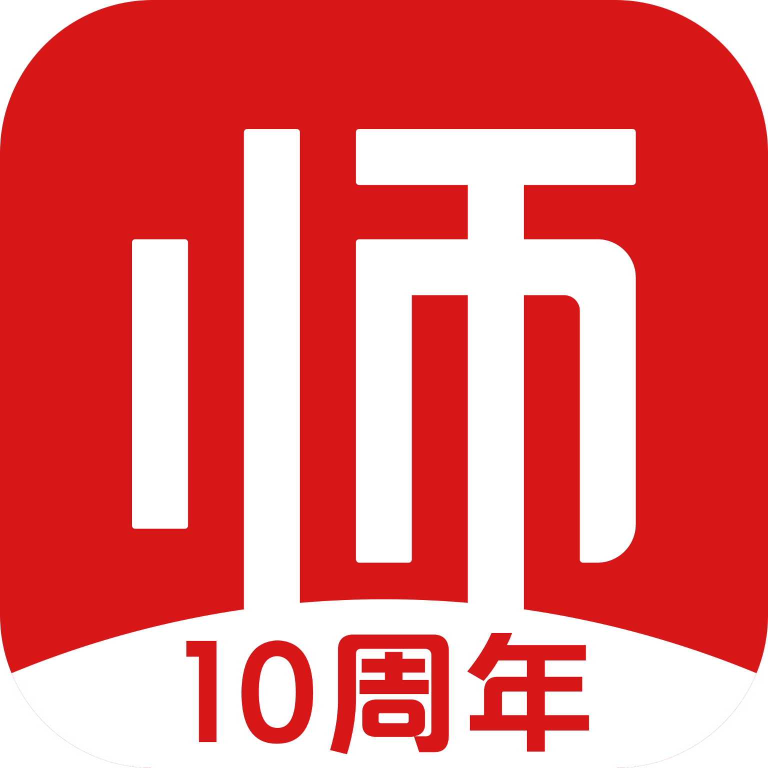 亿童幼师网校 icon