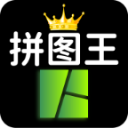 照片拼图王 icon