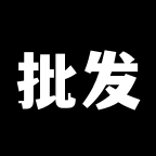 批发网 icon