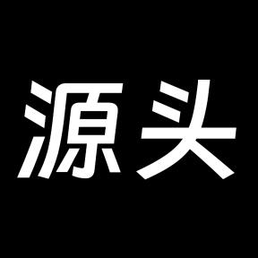 源头货源 icon