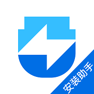 闪兴安装助手 icon