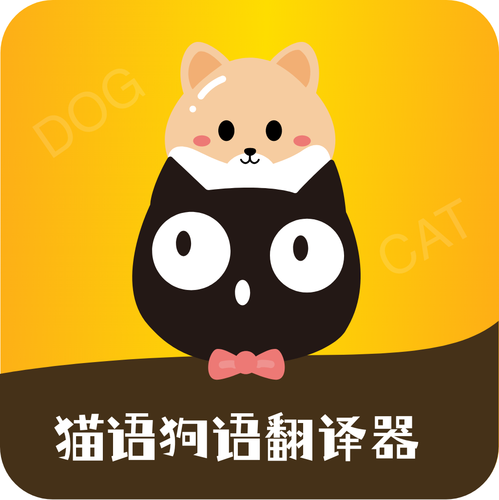 猫语狗语转换器 icon