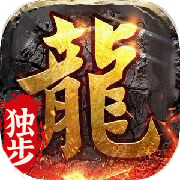 独步神途 icon