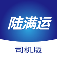 陆满运司机版 icon