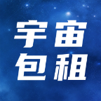 宇宙包租 icon