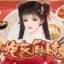 炮 灰 厨 娘 破 解 版 icon