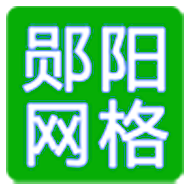 郧阳网格