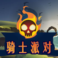 骑士派对 icon