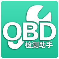 OBD检测助手