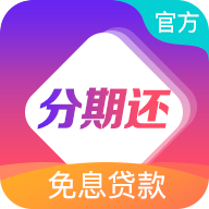 分期还 icon