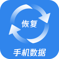 果师兄手机数据恢复 icon