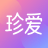 珍爱 icon