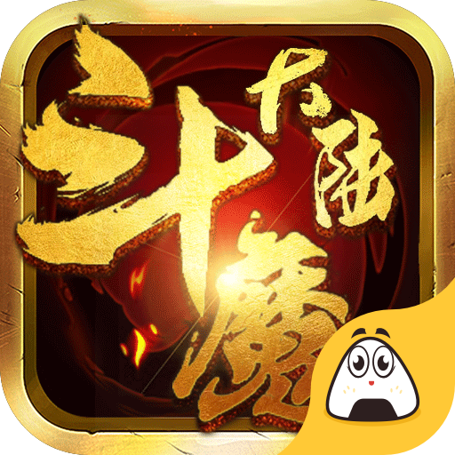 斗魔大陆 icon