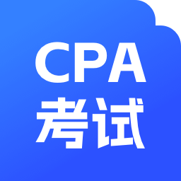 CPA考试