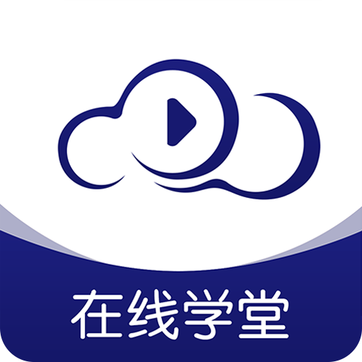 在线职学堂 icon