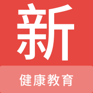 健康教育新题库 icon