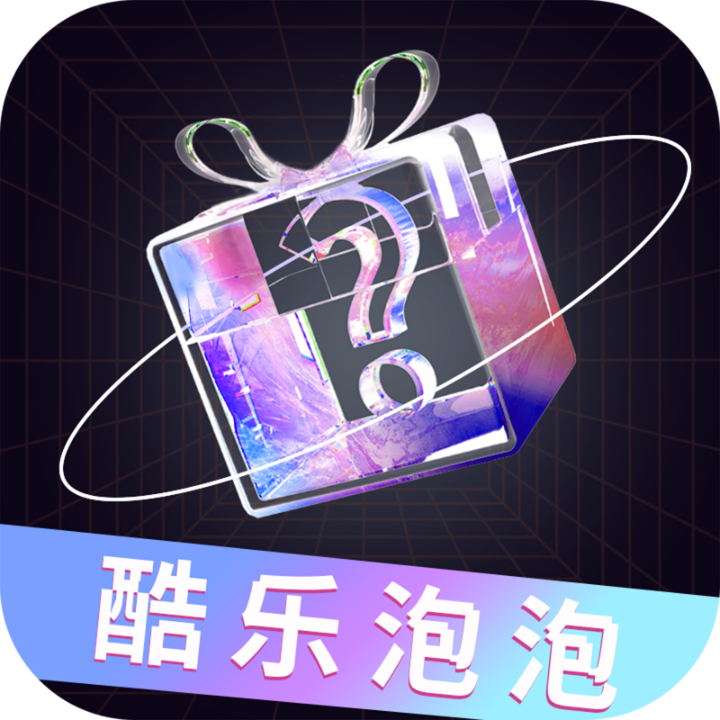 酷乐泡泡 icon