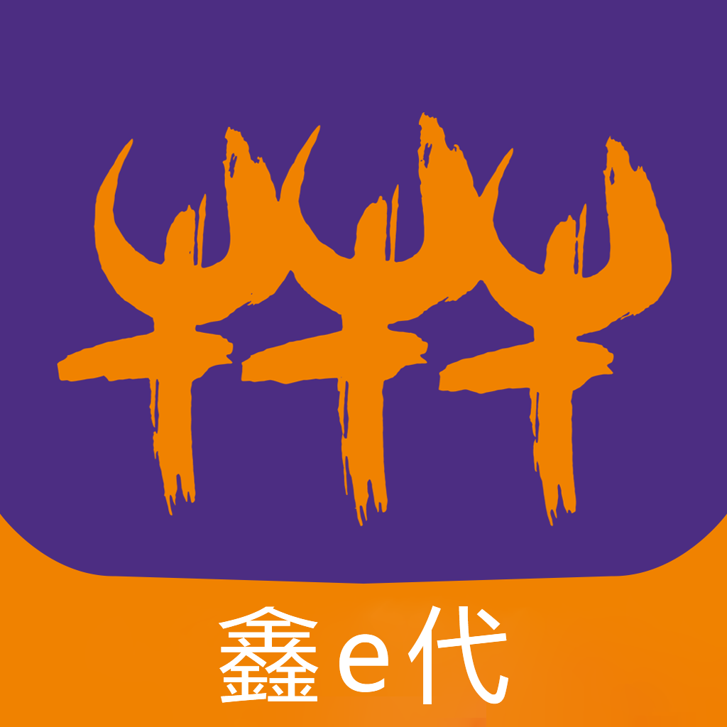 华鑫证券鑫e代 icon