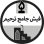 فیش جامع ترحیم icon