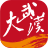 大武汉 icon