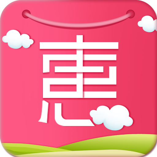 云尚惠 icon