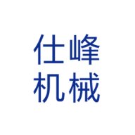 徐州仕峰机械设备有限公司