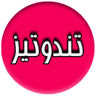 تندوتیز