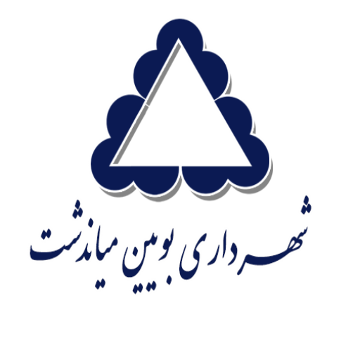 شهرداری بویین میاندشت icon