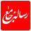 رساله جامع icon