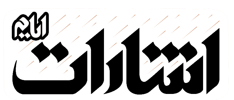 Quarterly esharat