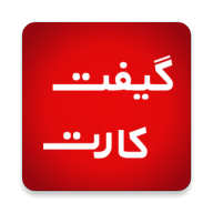 گیفت کارت icon