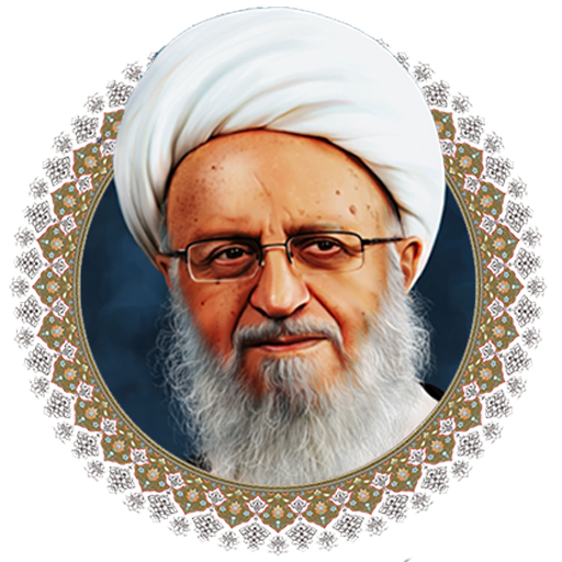 Grand Ayatollah Makarem Shirazi