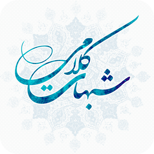 شبهات کلامی