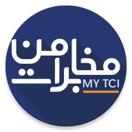 مخابــرات من