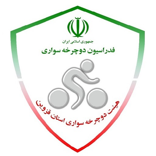 هیات دوچرخه سواری قزوین icon