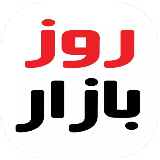 روز بازار