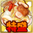 特盛 icon