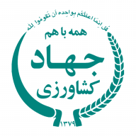 سازمان جهاد کشاورزی خراسان جنوبی icon