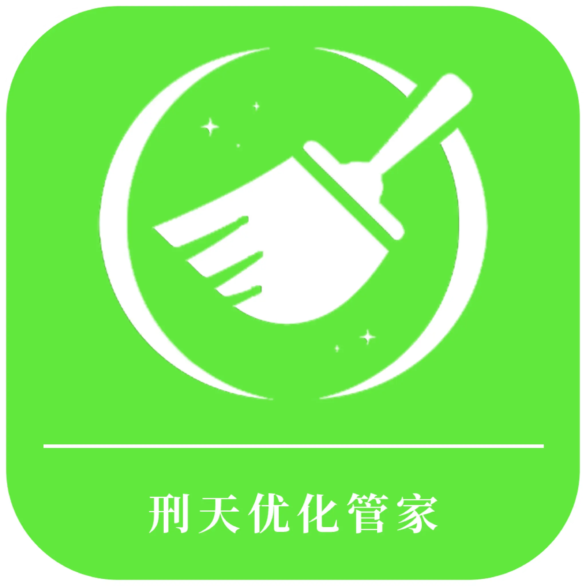 邢天优化专家 icon