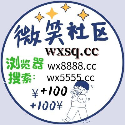 微笑社区 icon