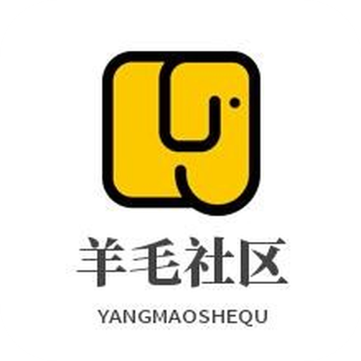 羊毛社区 icon