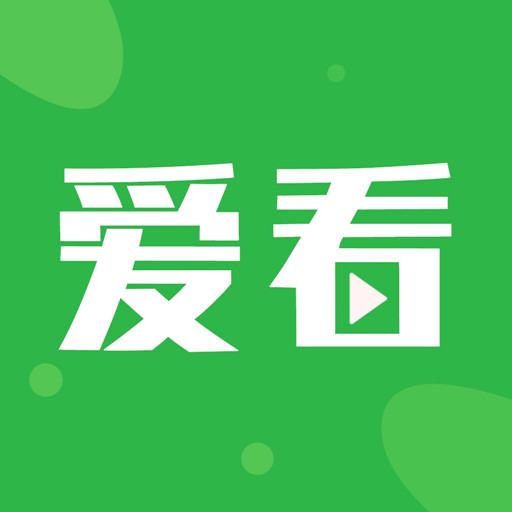 爱看影视 icon